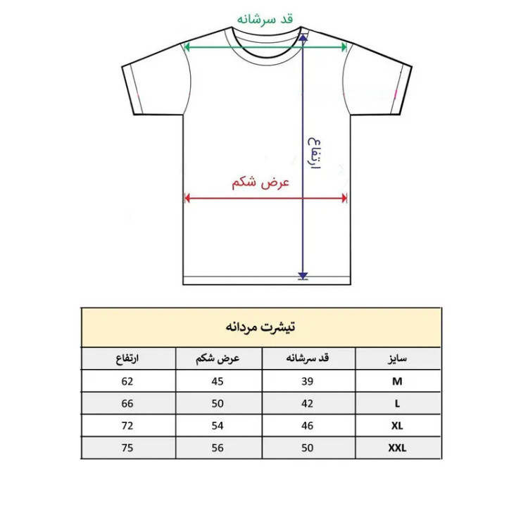 تیشرت آستین کوتاه مردانه طرح گوزن مدل 1323