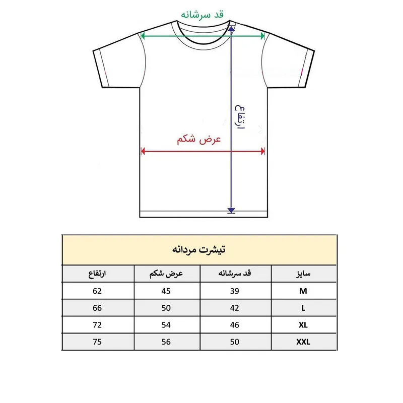 تی شرت آستین کوتاه مردانه پاد آفرین مدل کلمه کد 269 طرح چاپ مقاوم جنس نخ پلی استر